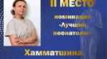 Семь медиков из Башкортостана вошли в число призеров Всероссийского конкурса «Лучший врач года» | ГТРК «Башкортостан»