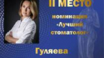 Семь медиков из Башкортостана вошли в число призеров Всероссийского конкурса «Лучший врач года» | ГТРК «Башкортостан»