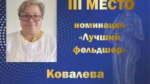 Семь медиков из Башкортостана вошли в число призеров Всероссийского конкурса «Лучший врач года» | ГТРК «Башкортостан»