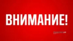 В Башкирии объявлена беспилотная опасность