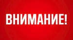 Беспилотная опасность объявлена в Башкортостане | ГТРК «Башкортостан»