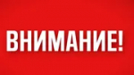 В Башкирии объявлена беспилотная опасность