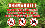 Внимание! Введены ограничения!