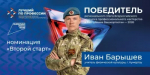 Проголосуем за героя Башкортостана