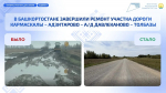 минтранс рб transport.bashkortostan.ru