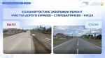 минтранс рб transport.bashkortostan.ru