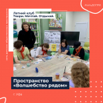 ДАЙДЖЕСТ СОБЫТИЙ СЕТИ ДЕТСКИХ ОБЩЕСТВЕННЫХ ПРОСТРАНСТВ РЕСПУБЛИКИ БАШКОРТОСТАН ЗА ЛЕТО 2026 ГОДА!
