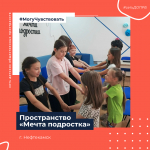 ДАЙДЖЕСТ СОБЫТИЙ СЕТИ ДЕТСКИХ ОБЩЕСТВЕННЫХ ПРОСТРАНСТВ РЕСПУБЛИКИ БАШКОРТОСТАН ЗА ЛЕТО 2026 ГОДА!