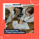 ДАЙДЖЕСТ СОБЫТИЙ СЕТИ ДЕТСКИХ ОБЩЕСТВЕННЫХ ПРОСТРАНСТВ РЕСПУБЛИКИ БАШКОРТОСТАН ЗА ЛЕТО 2026 ГОДА!