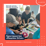 ДАЙДЖЕСТ СОБЫТИЙ СЕТИ ДЕТСКИХ ОБЩЕСТВЕННЫХ ПРОСТРАНСТВ РЕСПУБЛИКИ БАШКОРТОСТАН ЗА ЛЕТО 2026 ГОДА!