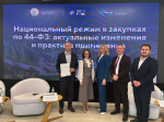 Башкортостанское УФАС на семинаре по национальному режиму в госзакупках
