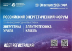 На Росэнергофоруме в Уфе обсудят перспективы использования ИИ в энергетике