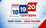 В Башкортостане проходит второй день выборов в Госдуму и местные органы власти | ГТРК «Башкортостан»