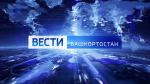 О самых важных событиях в Башкортостане за неделю расскажем в воскресенье | ГТРК «Башкортостан»