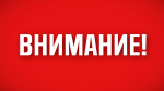 Режим беспилотной опасности продолжает действовать в Башкортостане  | ГТРК «Башкортостан»