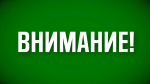 В Башкортостане сняли режим "Беспилотная опасность" | ГТРК «Башкортостан»