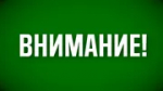 В Башкирии отменили беспилотную опасность