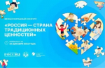 Жители Башкортостана смогут стать участниками международных патриотических конкурсов