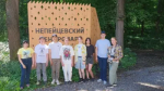 Юные экологи Башкортостана вышли в очный этап IV Всероссийского Детского экологического форума