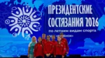 Команда Башкирии стала серебряным призёром Президентских состязаний