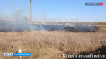 В двух районах Башкирии зафиксировано возгорание сухой растительности | ГТРК «Башкортостан»