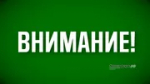В Башкирии сняли режим «Беспилотная опасность»