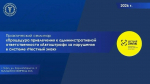 В ТПП РБ обсудят ключевые вопросы маркировки