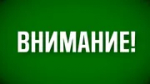 В Башкирии отменили режим «Беспилотная опасность»
