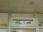 В Стерлитамаке оштрафован заместитель главного врача больницы