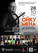 афиша предоставлено "Башинформу"