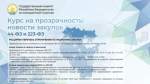 РАСШИРЕН ПЕРЕЧЕНЬ ОГРАНИЧЕНИЙ ПО НАЦРЕЖИМУ ЗАКУПОК