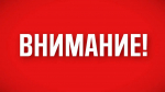Беспилотная опасность объявлена на территории Башкортостана | ГТРК «Башкортостан»