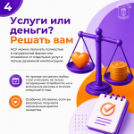 Бесплатные лекарства или компенсация?