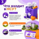 Бесплатные лекарства или компенсация?