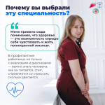 Врач по медицинской профилактике