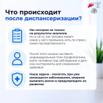 Врач по медицинской профилактике