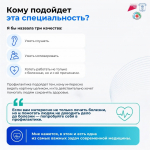 Врач по медицинской профилактике
