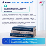 Врач по медицинской профилактике