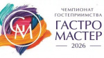 «Гастромастер 2026» в Башкортостане впервые выйдет на федеральный уровень