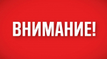 Режим «Беспилотная опасность» объявили в Башкортостане | ГТРК «Башкортостан»