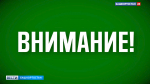 В Башкирии снят режим «Беспилотная опасность» | ГТРК «Башкортостан»