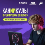Молодых программистов Башкортостана приглашают пройти онлайн-интенсив по работе с нейросетями