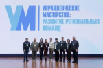 Управленческая команда Башкортостана завершила обучение по программе развития региональных команд