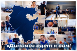 «Динамо» едет к вам» возвращается: выбираем муниципалитет, в который приедет главная баскетбольная команда Республики! | ГТРК «Башкортостан»