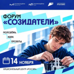 Молодые предприниматели Башкортостана могут вывести свой проект на новый уровень на форуме «Созидатели»