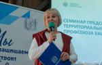 Профсоюзные лидеры Башкирии учатся защищать каждый час работы и каждый рубль зарплаты педагога