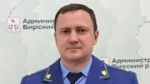 администрация Бирского района  Мах