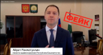Фактчекинг по-башкирски: Новая волна дипфейков об отмене выплат людям с ОВЗ