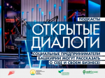 В Башкирии запускают видеоподкасты для социальных предпринимателей