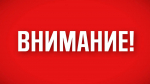 В Башкирии объявлен режим беспилотной опасности | ГТРК «Башкортостан»